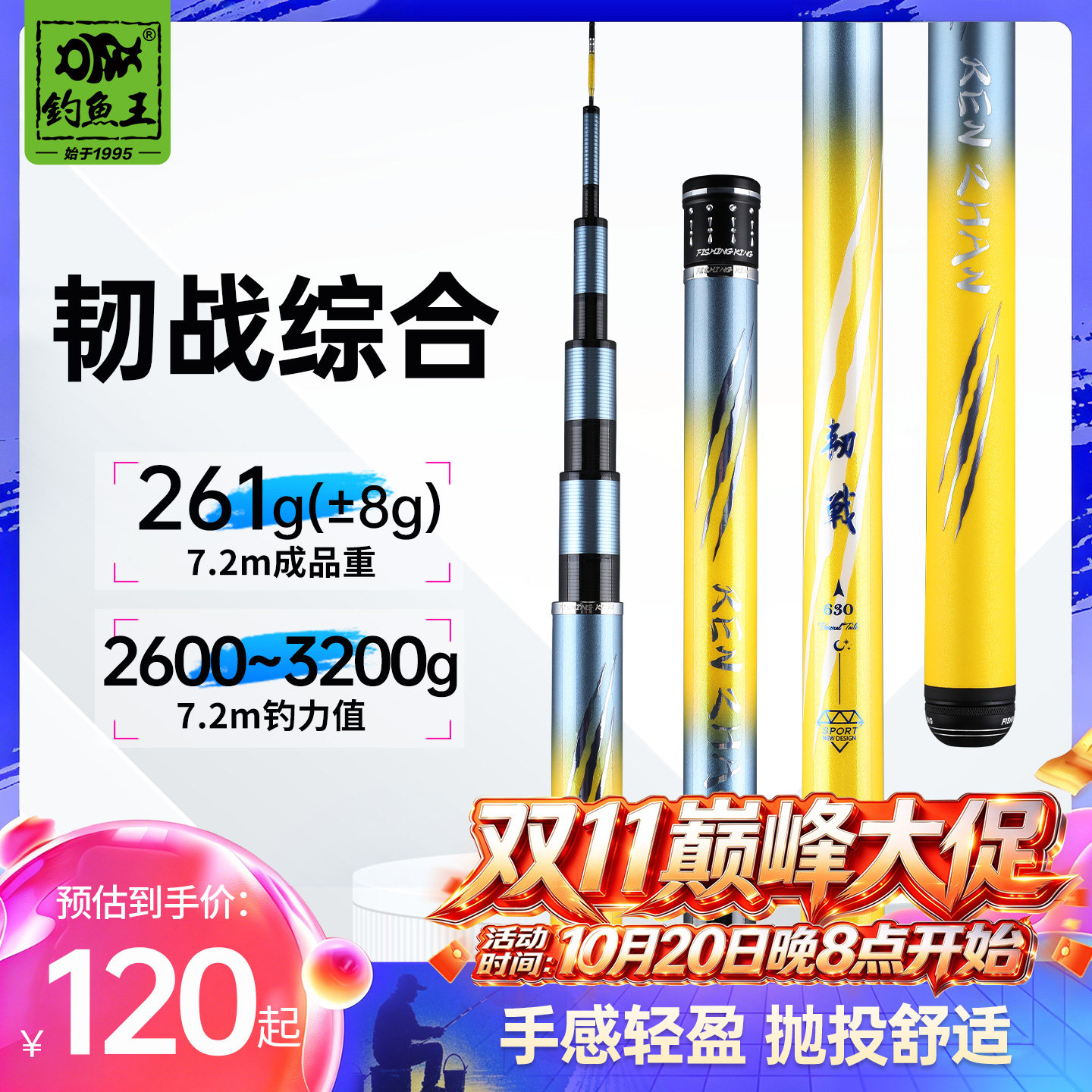 钓鱼王韧战综合钓鱼手杆超轻超硬台钓鲫鱼野钓竿黑坑大物品牌鱼竿
