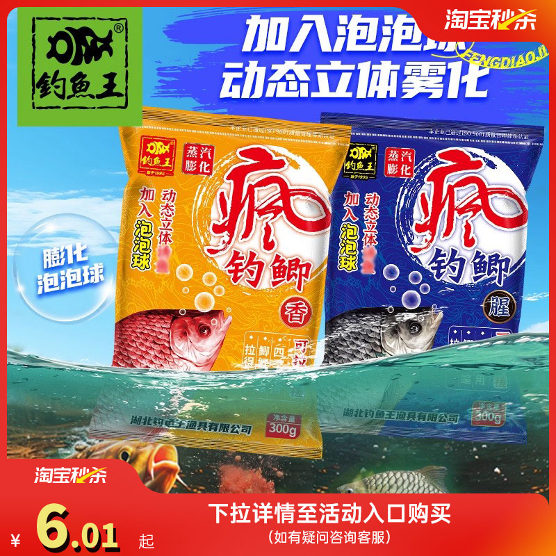 钓鱼王饵料夏季浓腥疯钓鲫