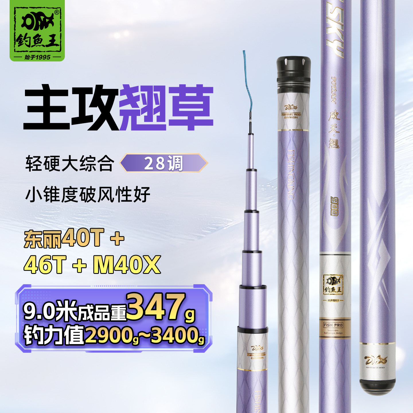 钓鱼王破天翘鱼竿翘嘴鱼竿甩大鞭翘嘴竿综合碳素台钓超轻超硬长竿,户外/登山/野营/旅行用品,台钓竿,淘宝优惠券,粉丝福利购,淘宝优惠卷