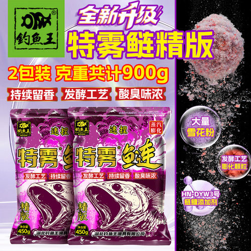 性价比极高的鲢鳙饵钓鱼王特雾鲢