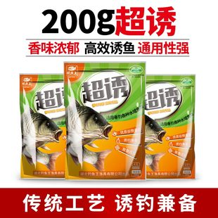 钓鱼王鱼饵秋冬季 鱼小药渔具垂钓用品超诱鲫鲤鱼饵料野钓颗粒鱼饵