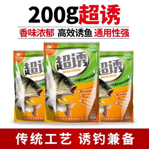 夏季小药垂钓用品超诱鱼饵