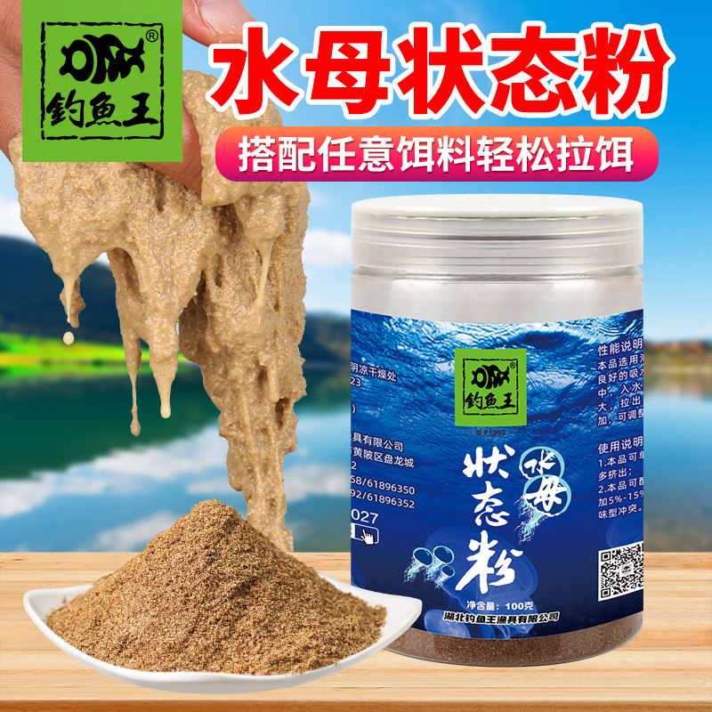 钓鱼王网状增粘水母状态粉鱼饵添加剂拉丝粉渔具水拉饵水母粉钓饵