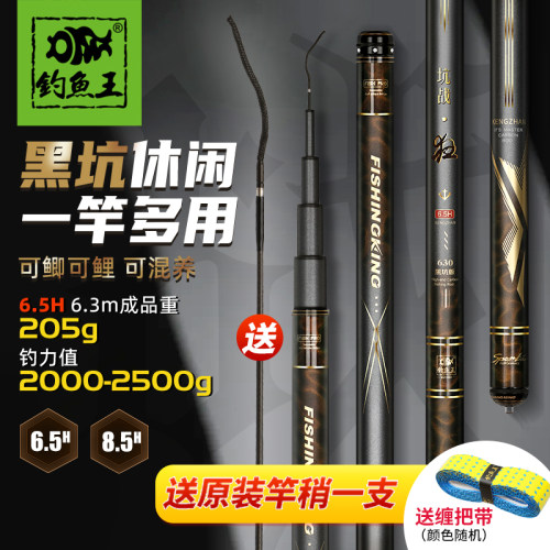 钓鱼王坑战狂黑坑鱼竿手竿8H19调