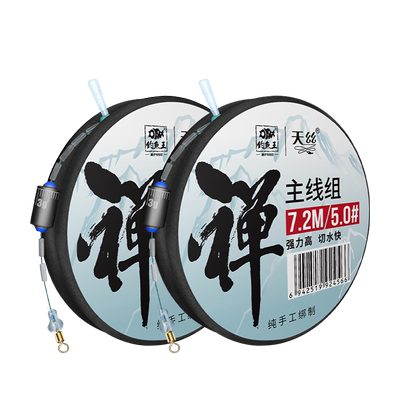 钓鱼王进口原丝大物主线组成品