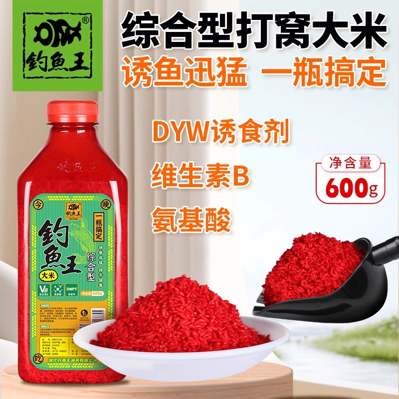 钓鱼王大米窝料鲫鱼饵料小药