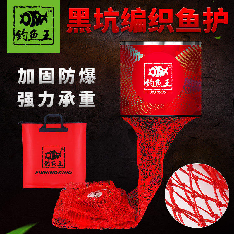 钓鱼王黑坑鱼护尼龙编织防挂渔护鱼网兜加厚速干鱼户装鱼袋鱼护包,户外/登山/野营/旅行用品,鱼护,淘宝优惠券,粉丝福利购,淘宝优惠卷