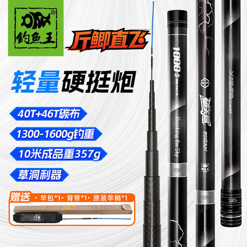 破天炮竿长杆超轻超硬传统钓炮杆