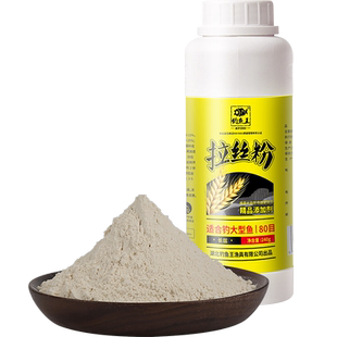 钓鱼王鱼饵专用拉丝粉野钓饵料拉个大球鱼饵散瓶装粘粉小麦蛋白粉