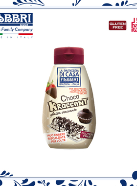 Fabbri法布芮 家用脆皮巧克力酱早餐沙司面包烘焙 180g