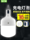九良可充电Led灯泡家用移动节能露营式 夜市停电应急档无线灯
