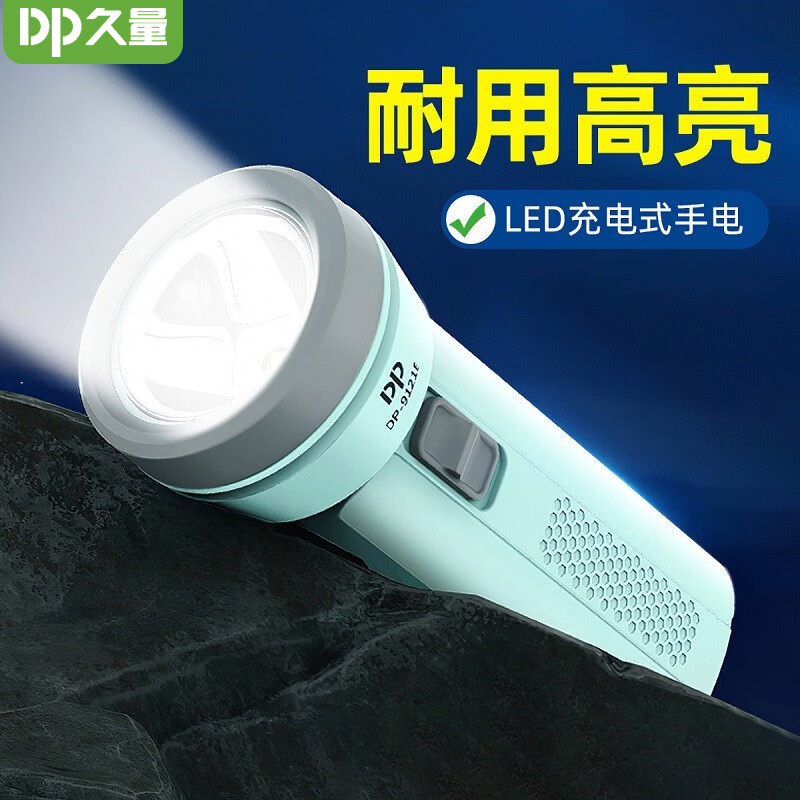 久量led迷你学生儿童便携手电筒
