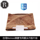 Biomooi美睫嫁接睫毛额头巾种植假睫毛额头垫美睫美容专用包头巾
