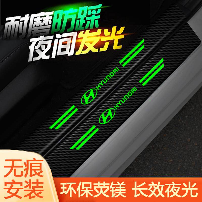 现代ix35悦动瑞纳朗动领动伊兰特汽车门槛防踩条后备箱防护贴装饰