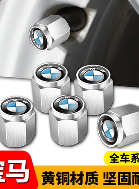 防盗帽X1X1盖适用宝马汽车轮胎X2iX3X3新能源气门芯气嘴改装气门