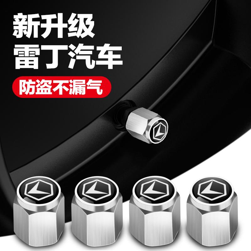 雷丁轮胎气门嘴帽芒果pro max i3i5i9专用防盗汽车气门芯帽保护盖