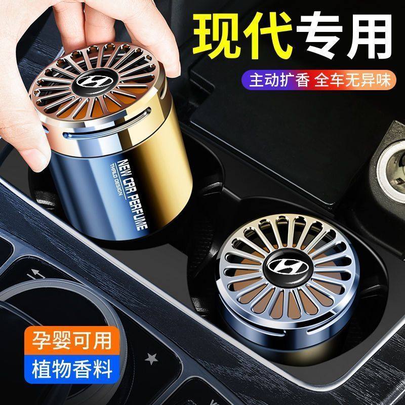 北京现代车载香薰车内香水ix35途胜名图领动伊兰特汽车内饰品摆件