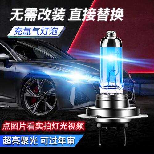 汽车LED大灯泡超亮h1h4h7h11近光灯远光一体激光车灯9012改装9005