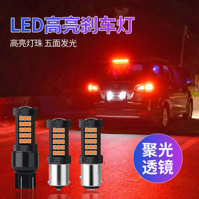 汽车刹车灯爆闪超亮led灯泡车尾灯T20/1157/1156后尾灯泡大灯用品