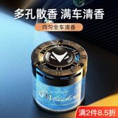 饰用品 车载摆件持久淡香薰车内装 极狐阿尔法S T汽车香水高档男士