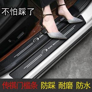 广汽传祺GS4传奇GS3 饰 GS5内饰GA4迎宾踏板GA6门槛条汽车用品改装