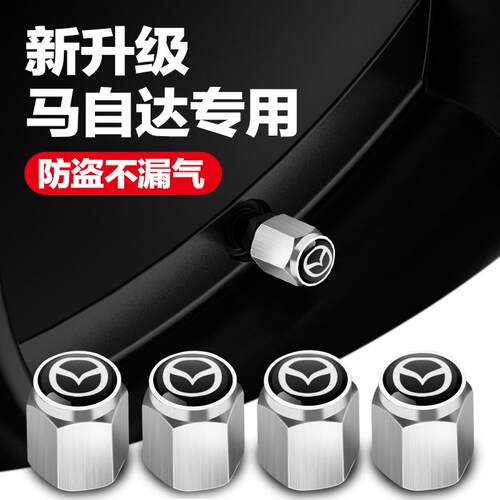 马自达3轮胎气门嘴帽马自达6马自达2劲翔CX4CX8睿翼汽车气门芯帽
