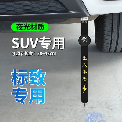 静电排气管车载除静电标致408301308S2008300840085008拖带去地带