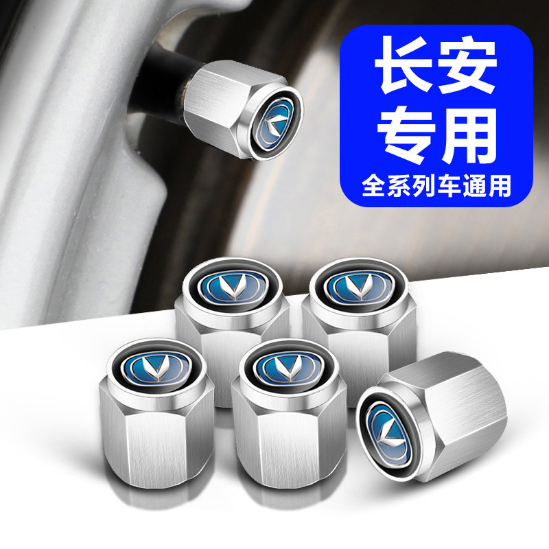 盖气门嘴帽奔汽车轮胎逸动适用志翔长安奔CC气门芯防盗XT锐程CX20