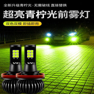 五菱miniev宏光led前雾灯泡超亮S1S3荣光V之光小卡征程双色爆闪