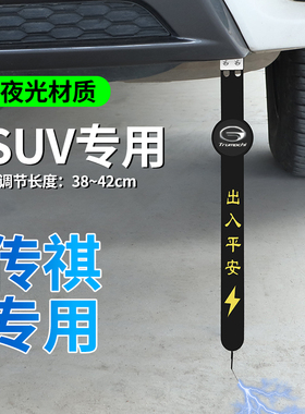 带汽车GS8GS3GS5GS4PLUSM8M6传祺于适用拖地影豹用条消除器防静电