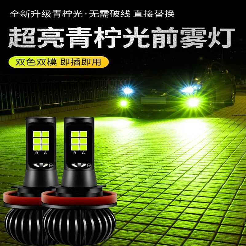 汽车led前雾灯泡超亮黄金眼h11 9006 881 h3 h8改装双色爆闪雾灯