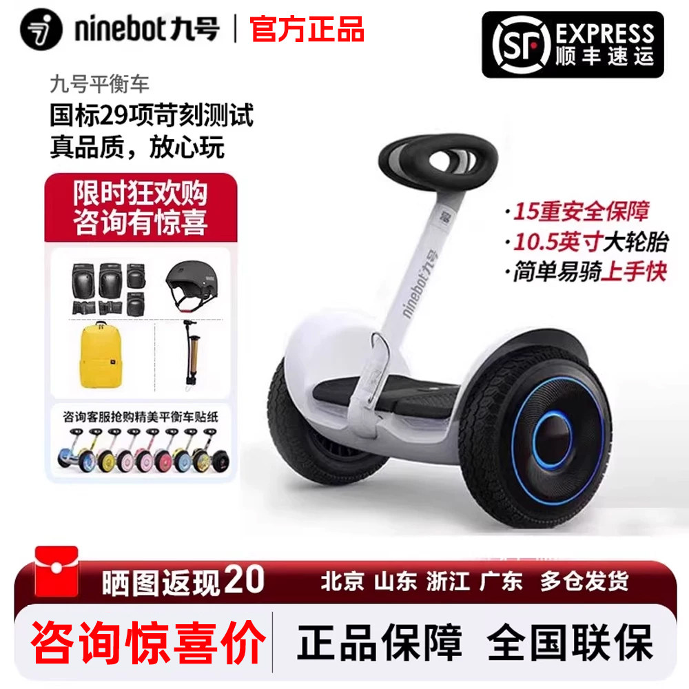 Ninebot九号平衡车L6/L8儿童mini小九迷你成人智能手扶电动体感车