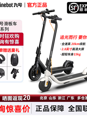 Ninebot九号滑板车E2PRO电动车白色Plus折叠便携女男成人校园代步