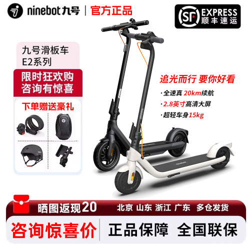 九号滑板车E2PRO可折叠便携代步