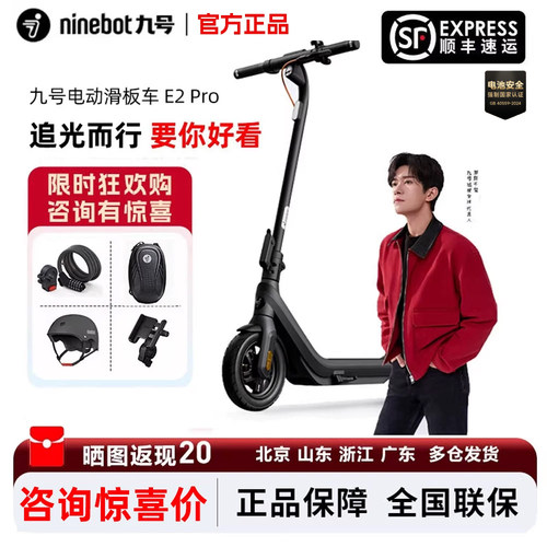 九号电动滑板车E2PRO男女折叠