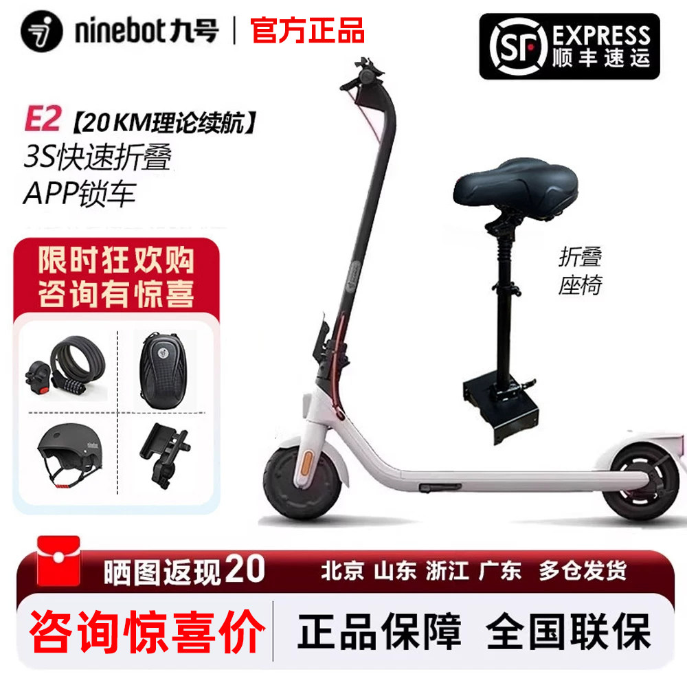 Ninebot九号电动滑板车E2成年学生E2PRO/PLUS折叠便携代步车神器