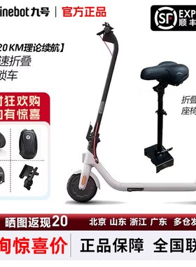 Ninebot九号电动滑板车E2成年学生E2PRO/PLUS折叠便携代步车神器