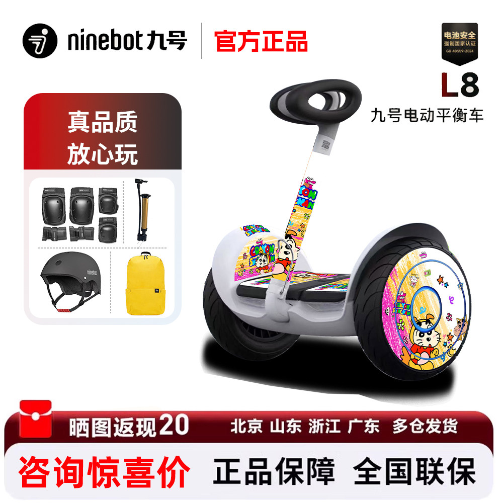 九号电动9号自平衡车L8腿控智能