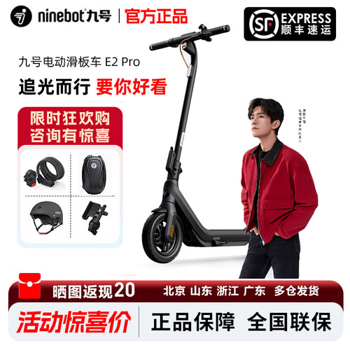 九号电动滑板车E2PRO男女折叠