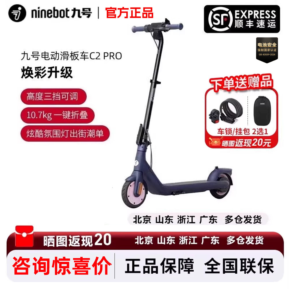 九号滑板车C2PRO儿童学生轻便车图片