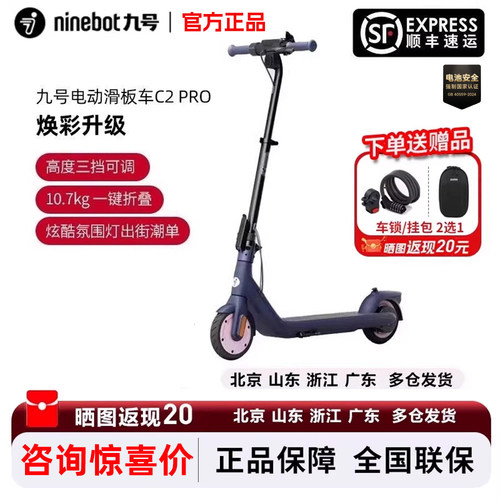 九号滑板车C2PRO儿童学生轻便车