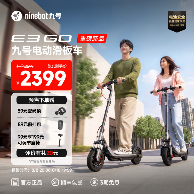 新品首发Ninebot九号电动滑板车E3Go轻松折叠出行代步减震两轮车