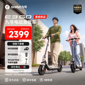 新品首发Ninebot九号电动滑板车E3Go轻松折叠出行代步减震两轮车