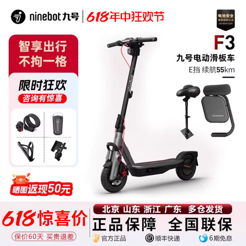 九号电动滑板车成人折叠代步F3