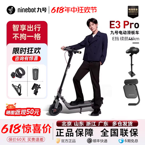 Ninebot九号电动滑板车E3PRO代步