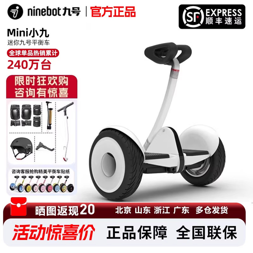 Ninebot九号迷你平衡车小九儿童大人学生小米智能体感腿控代步车