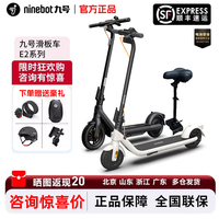 Ninebot九号滑板车E2PRO电动车白色Plus折叠便携女男成人校园代步
