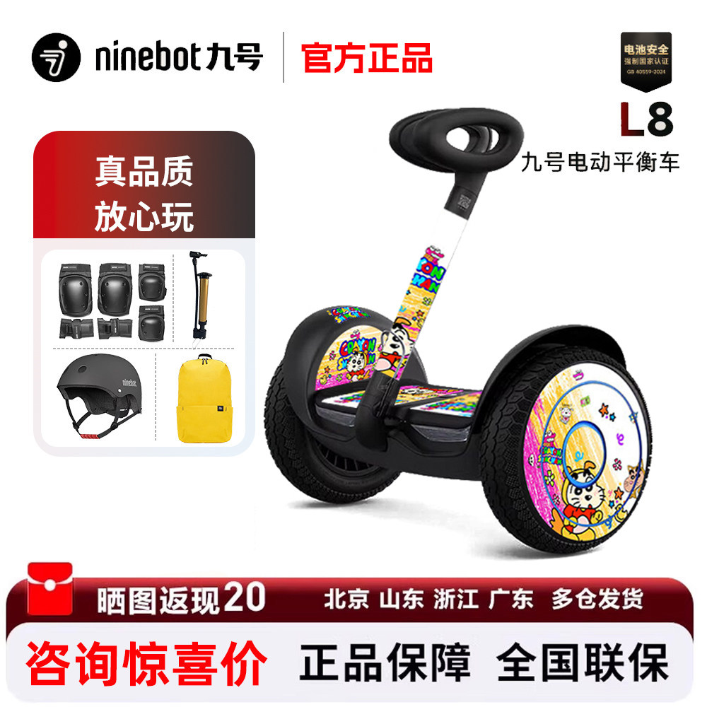 九号电动9号自平衡车L8腿控智能