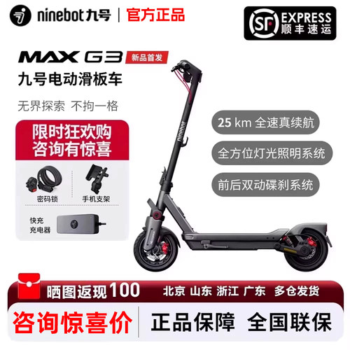 九号智能电动滑板车MAXG3减震车