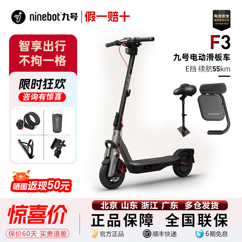 Ninebot九号电动滑板车F3智能学生成人9号折叠代步双减震官方正品